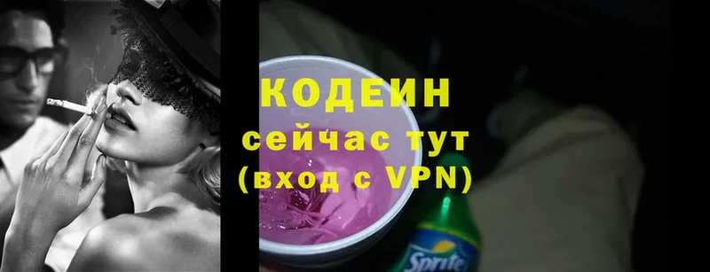 Кодеиновый сироп Lean напиток Lean (лин)  Кораблино 