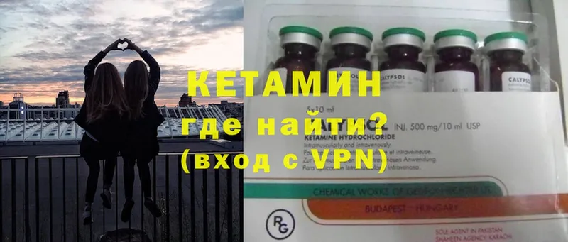 Кетамин ketamine  Кораблино 